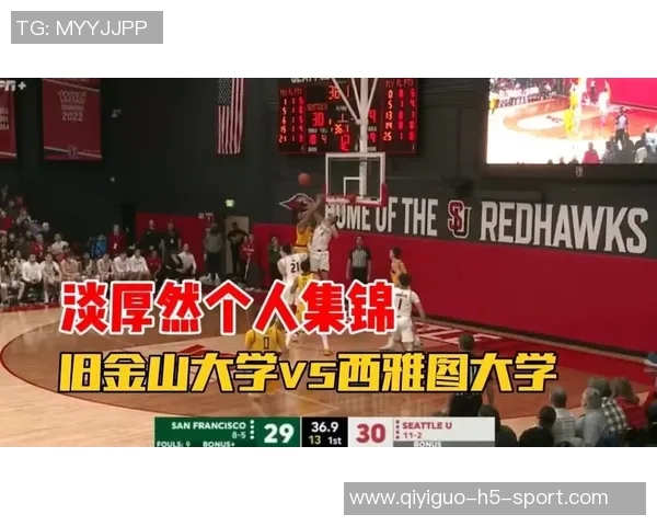 淡厚然：国内联赛与NCAA在对抗强度和攻防转换上的显著差异分析