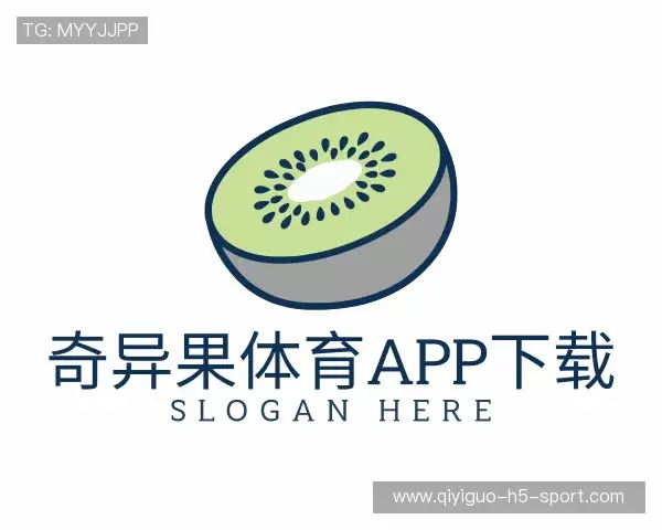 介绍奇异果体育